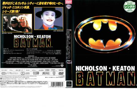 バットマン 中古DVD レンタル落ち