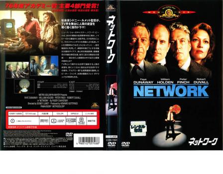 ネットワーク 中古DVD レンタル落ち