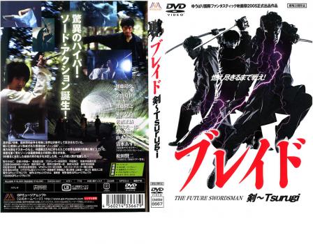 ブレイド 剣 Tsurugi 中古DVD レンタル落ち