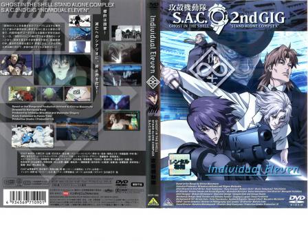cs::ケース無:: 攻殻機動隊 S.A.C.2nd GIG Individual Eleven 中古DVD レンタル落ち
