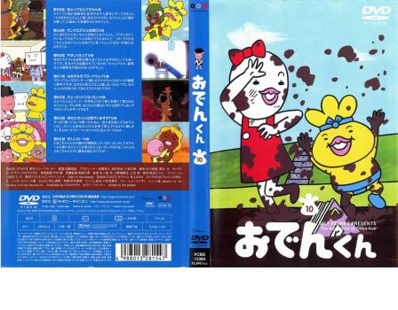 ※※当店で取り扱いを行っている中古ＤＶＤ、中古ブルーレイ、中古ＣＤディスクは全て「ケース無し」になります。ＤＶＤディスクは不織布ケースに入れ、ジャケットとともに送付いたします。※ディスクおよびジャケッ
