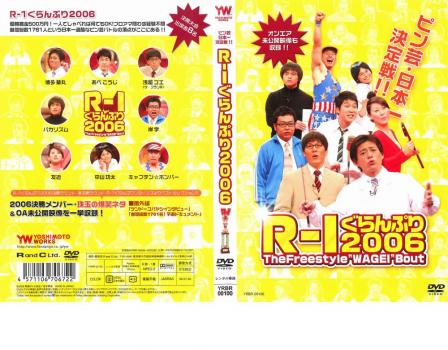【ご奉仕価格】cs::ケース無:: R-1 ぐらんぷり 2006 中古DVD レンタル落ち
