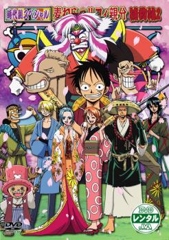 one piece ワンピース 時代劇スペシャル 麦わらのルフィ親分捕物帖2 アニメ 中古 Dvd レンタル落ち one piece ワンピース 時代劇スペシャル 麦わらのルフィ親分捕物帖2 アニメ 中古 Dvd レンタル落ち