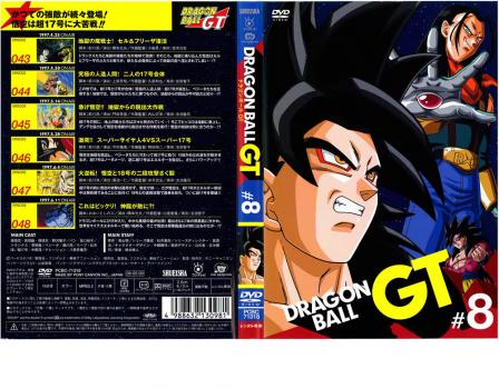 DRAGON BALL GT ドラゴンボール #8 中古DVD レンタル落ち