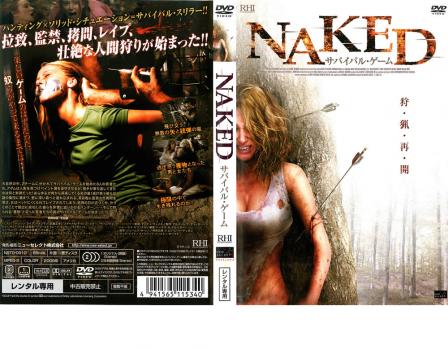 「売り尽くし」ケース無:: NAKED サバイバル・ゲーム 中古DVD レンタル落ち