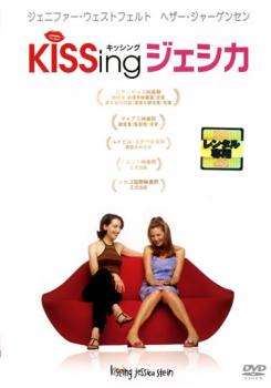 KiSSing ジェシカ 中古DVD レンタル落ち