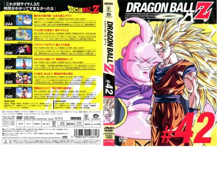 DRAGON BALL Z ドラゴンボールZ #42 中古DVD レンタル落ち