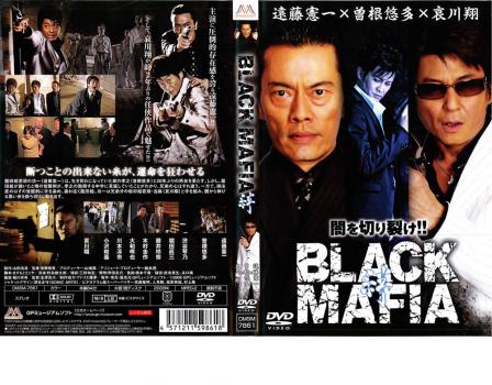 BLACK MAFIA 絆 中古DVD レンタル落ち