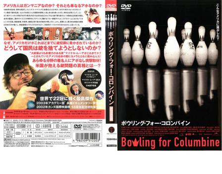 cs::ケース無:: ボウリング・フォー・コロンバイン 中古DVD レンタル落ち