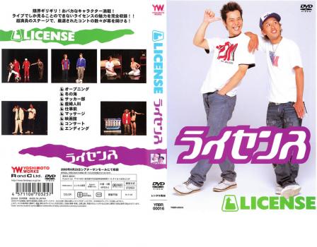 LICENSE ライセンス 中古DVD レンタル落ち