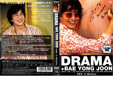 DRAMA +BAE YONG JOON ペ・ヨンジュン 2枚組 中古DVD レンタル落ち