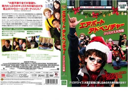 cs::ケース無:: エアポート・アドベンチャー クリスマス大作戦 中古DVD レンタル落ち