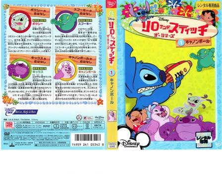 リロ & スティッチ ザ・シリーズ 1 キャノンボール 中古DVD レンタル落ち