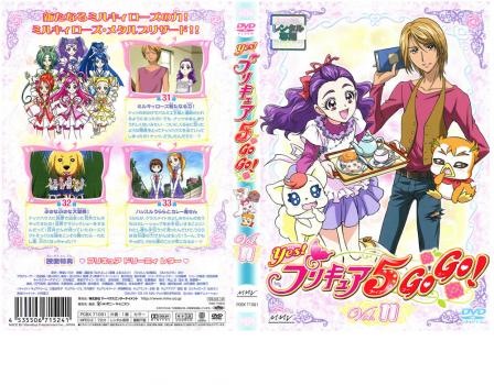 yes プリキュア5gogo 11 アニメ 中古 Dvd レンタル落ち yes プリキュア5gogo 11 アニメ 中古 Dvd レンタル落ち