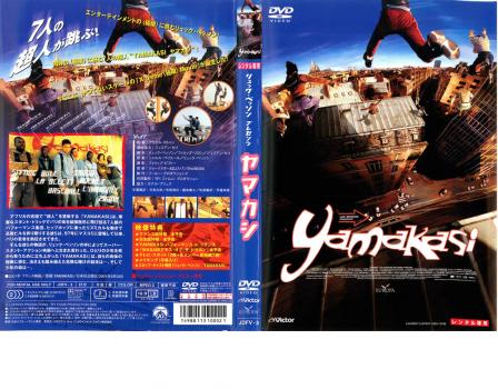 cs::ケース無:: YAMAKASI ヤマカシ 中古DVD レンタル落ち