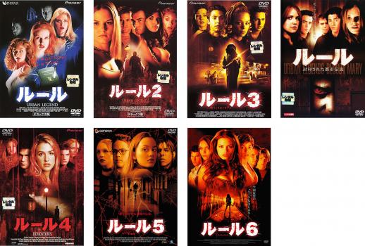 ※ジャケット(紙)には、バーコード・管理用シール等が貼ってある場合があります。・ディスクはクリーニングを行い出荷します・レンタル落ちの中古品です■※出演、あらすじなどの商品説明は「ルール」の内容となり