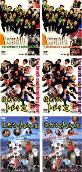 ■【収納タイトル】■はねるのトびら1 PART1■はねるのトびら1 PART2■はねるのトびら2 PART1■はねるのトびら2 PART2■はねるのトびら3 PART1■はねるのトびら3 PART2■