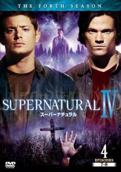 「売り尽くし」ケース無:: SUPERNATURAL スーパーナチュラル フォース・シーズン Vol.4(第7話〜第8話) 中古DVD レンタル落ち