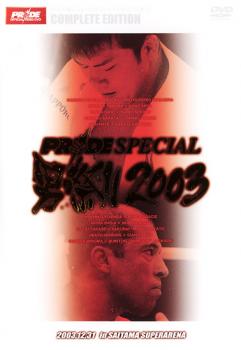 PRIDE SPECIAL 男祭り2003 中古DVD レンタル落ち