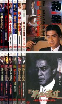 新 第三の極道 １２枚セット ｖｏｌ１ １２ 全巻 邦画 中古 Dvd レンタル落ち