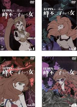ルパン三世 ｌｕｐｉｎ ｔｈｅ ｔｈｉｒｄ 峰不二子という女 ４枚セット 第１話 第１３話 全巻セット アニメ 中古 Dvd レンタル落ち