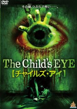 The Child's EYE チャイルズ・アイ【字幕】 中古DVD レンタル落ち