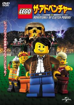 LEGO ザ・アドベンチャー 中古DVD レンタル落ち