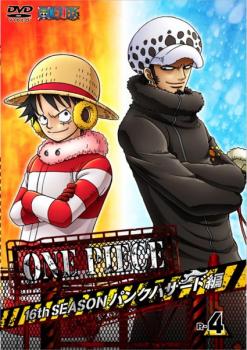 ｏｎｅ ｐｉｅｃｅ ワンピース １６ｔｈシーズン パンクハザード編 ｒ ４ 第５９２話 第５９５話 アニメ 中古 Dvd レンタル落ち