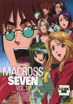 マクロス7 10(第37話〜第40話) 中古DVD レンタル落ち