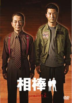 ■かつて右京と薫が所属していた警視庁生活安全部特命係。またの名を'警視庁の陸の孤島'。生活安全部の所属となっているのは、あくまでも便宜上。余程のことがない限り仕事が回されることがな