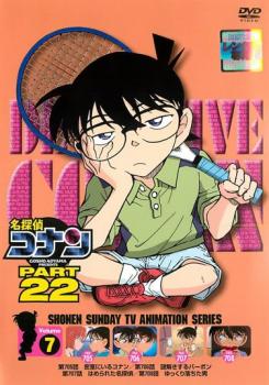 名探偵コナン PART22 Vol.7 中古DVD レンタル落ち