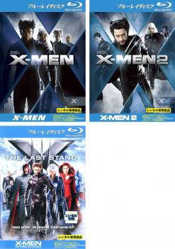 X-MEN 全3枚 2、ファイナル ディシジョン ブルーレイディスク 中古BD セット OSUS レンタル落ち