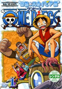 one piece ワンピース シックスシーズン 空島 スカイピア篇 r 1 第144話 第146話 アニメ 中古 Dvd レンタル落ち one piece ワンピース シックスシーズン 空島 スカイピア篇 r 1 第144話 第146話 アニメ 中古 Dvd レンタル落ち