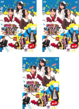 SKE48のマジカル・ラジオ 全3枚 Vol.1、2、3 中古DVD 全巻セット レンタル落ち