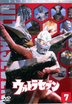 ウルトラセブン 7(第26話〜第29話) 中古DVD レンタル落ち