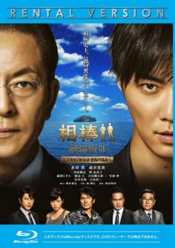 ■※こちらはBlu-ray Disc専用ソフトです。対応プレイヤー以外では再生できませんのでご注意ください。■ ある日、特命係の杉下右京と甲斐享の前に、警察庁長官官房付となった神戸尊が現われ、東京から