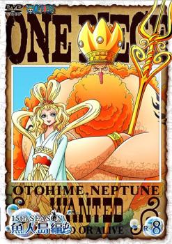 one piece ワンピース 15thシーズン 魚人島編 r 8 第546話 第549話 アニメ 中古 Dvd レンタル落ち one piece ワンピース 15thシーズン 魚人島編 r 8 第546話 第549話 アニメ 中古 Dvd レンタル落ち