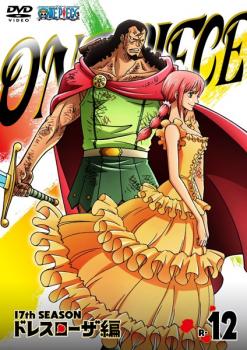 Ruten Japan One Piece One Piece 17th Season Dress Loser Edition R 12 Episode 673 Episode 676 Used Dvd Rental Drop One Piece ワンピース 17thシーズン ドレスローザ編 R 12 第673話 第676話 中古dvd レンタル落ち