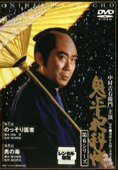 ※※当店で取り扱いを行っている中古ＤＶＤ、中古ブルーレイ、中古ＣＤディスクは全て「ケース無し」になります。ＤＶＤディスクは不織布ケースに入れ、ジャケットとともに送付いたします。※ディスクおよびジャケッ