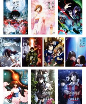 超特価美品 送料無料 劇場版 空の境界 全10枚 俯瞰風景 殺人考察 前 痛覚残留 伽藍の洞 矛盾螺旋 忘却録音 殺人考察 後 終章 空の境界 未来福音 未来福音extra Chorus Dvd 全巻セット レンタル落ち 品質証明書付き Kingscages Com