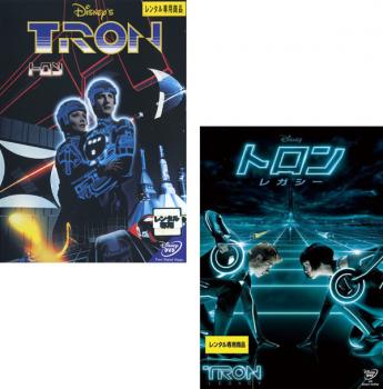 cs::ケース無:: トロン、トロン レガシー 全2枚 中古DVD セット 2P レンタル落ち