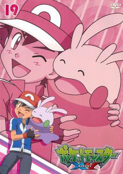 ポケットモンスター xy 19 アニメ 中古 Dvd レンタル落ち ポケットモンスター xy 19 アニメ 中古 Dvd レンタル落ち