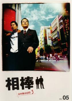 ※※当店で取り扱いを行っている中古ＤＶＤ、中古ブルーレイ、中古ＣＤディスクは全て「ケース無し」になります。ＤＶＤディスクは不織布ケースに入れ、ジャケットとともに送付いたします。※ディスクおよびジャケッ