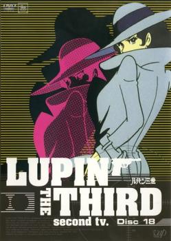 ルパン三世 LUPIN THE THIRD second tv. Disc 18(第103話〜第108) 中古DVD レンタル落ち