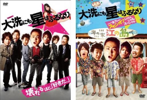 ■※出演、あらすじなどの商品説明は「大洗にも星はふるなり」の内容となります。【収納タイトル】■大洗にも星はふるなり■大洗にも星はふるなり これって全力すぎてスピンオフじゃねえじゃんスペシャル■ クリス