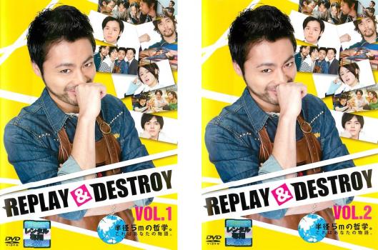 REPLAY & DESTROY 全2枚 第1話〜第8話 最終 中古DVD 全巻セット 2P レンタル落ち