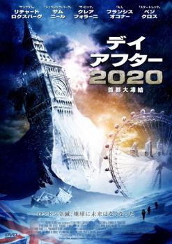 デイアフター 2020 首都大凍結 前編 中古DVD レンタル落ち
