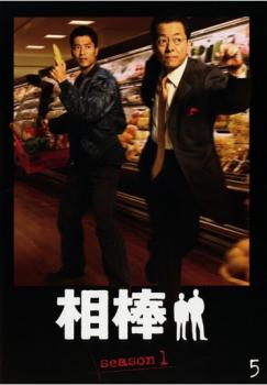 ※※当店で取り扱いを行っている中古ＤＶＤ、中古ブルーレイ、中古ＣＤディスクは全て「ケース無し」になります。ＤＶＤディスクは不織布ケースに入れ、ジャケットとともに送付いたします。※ディスクおよびジャケッ