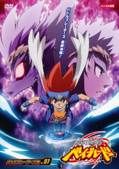 メタルファイト ベイブレード バトルブレーダーズ編 ７ アニメ 中古 Dvd レンタル落ち