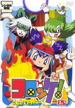 コロッケ １２ 第３２話 第３４話 アニメ 中古 Dvd レンタル落ち
